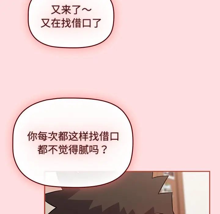 《受害者联盟》漫画最新章节第38话免费下拉式在线观看章节第【74】张图片