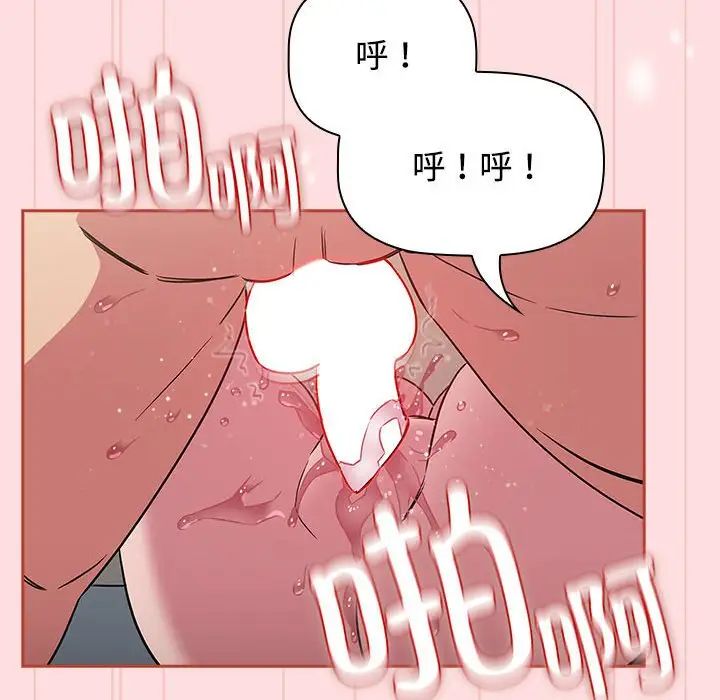 《受害者联盟》漫画最新章节第38话免费下拉式在线观看章节第【138】张图片