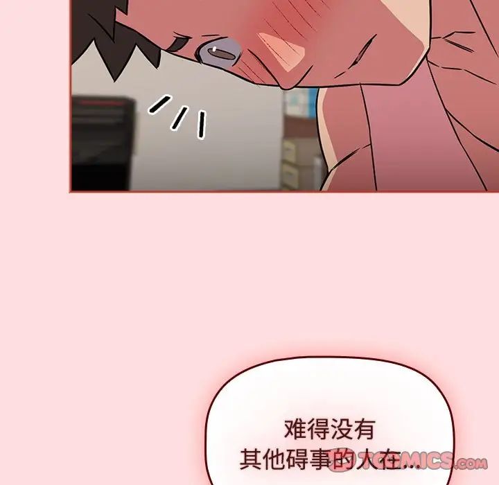 《受害者联盟》漫画最新章节第38话免费下拉式在线观看章节第【15】张图片