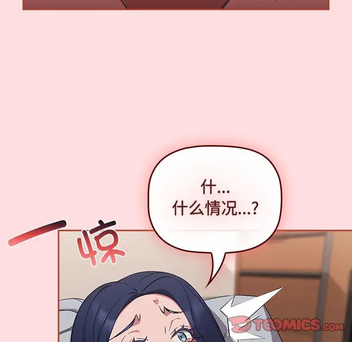 《受害者联盟》漫画最新章节第38话免费下拉式在线观看章节第【123】张图片