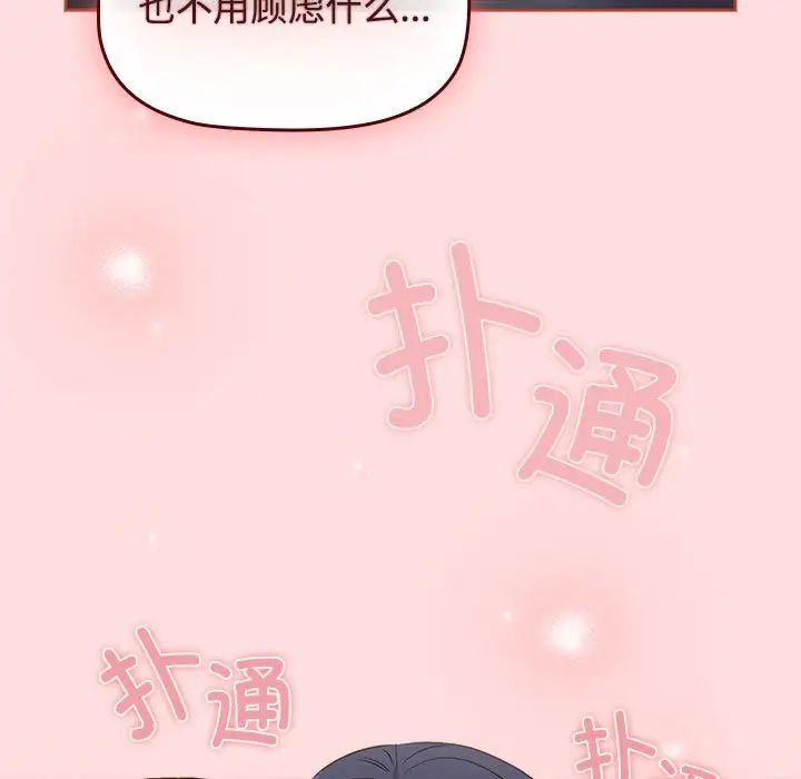 《受害者联盟》漫画最新章节第38话免费下拉式在线观看章节第【17】张图片