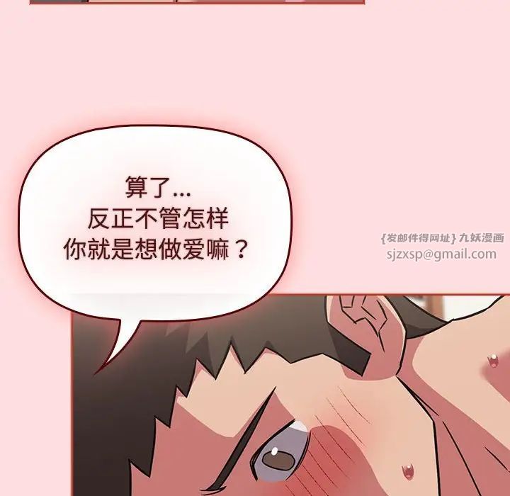 《受害者联盟》漫画最新章节第38话免费下拉式在线观看章节第【14】张图片