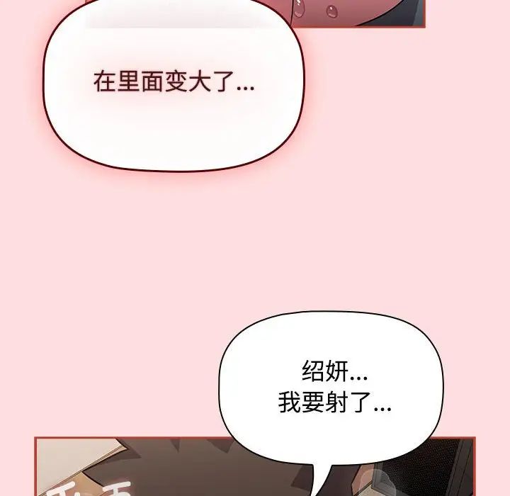 《受害者联盟》漫画最新章节第38话免费下拉式在线观看章节第【126】张图片