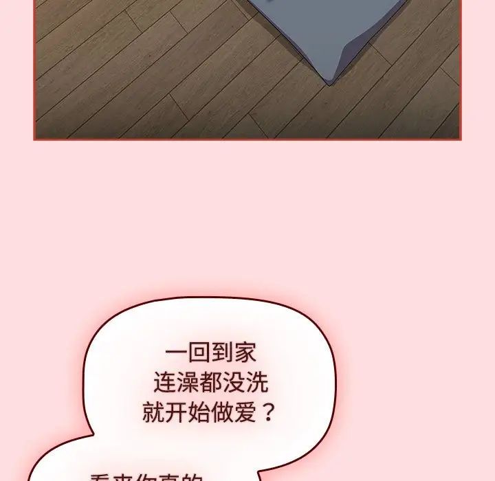 《受害者联盟》漫画最新章节第38话免费下拉式在线观看章节第【7】张图片