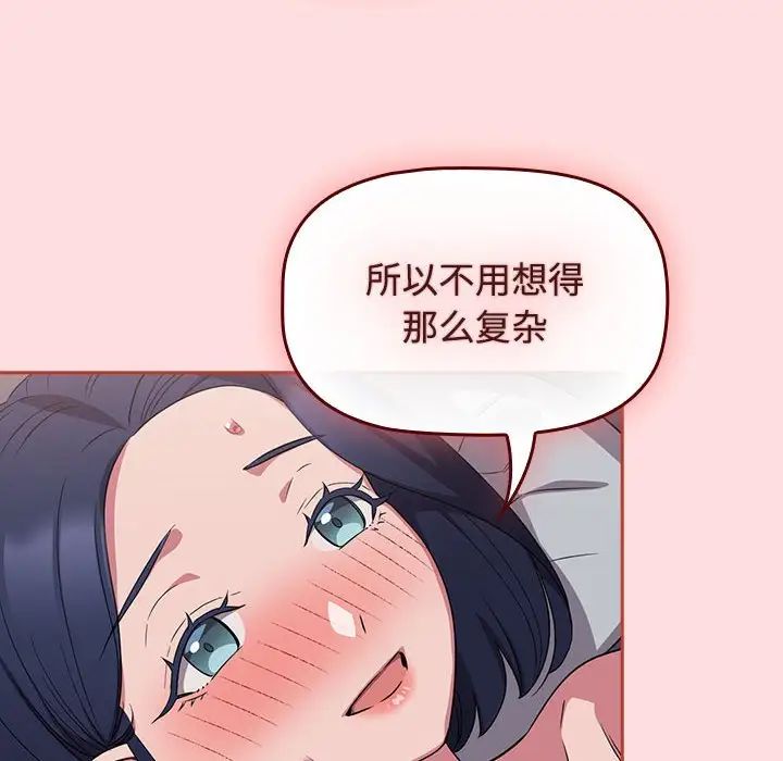 《受害者联盟》漫画最新章节第38话免费下拉式在线观看章节第【114】张图片