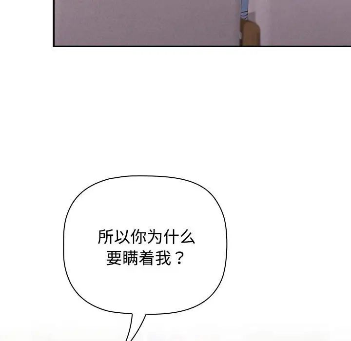 《受害者联盟》漫画最新章节第40话免费下拉式在线观看章节第【22】张图片