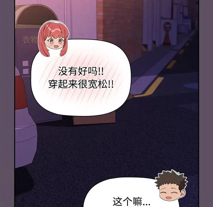 《受害者联盟》漫画最新章节第40话免费下拉式在线观看章节第【104】张图片