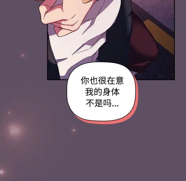 《受害者联盟》漫画最新章节第40话免费下拉式在线观看章节第【136】张图片