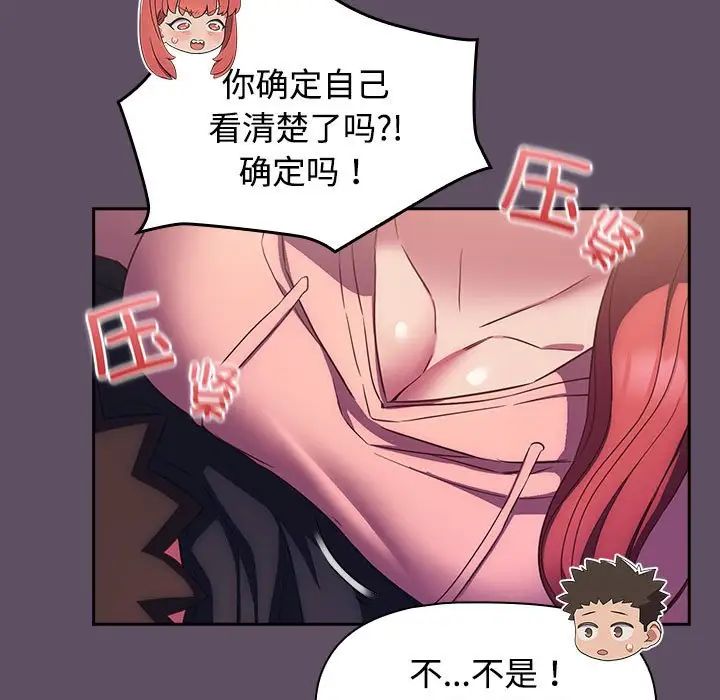 《受害者联盟》漫画最新章节第40话免费下拉式在线观看章节第【109】张图片