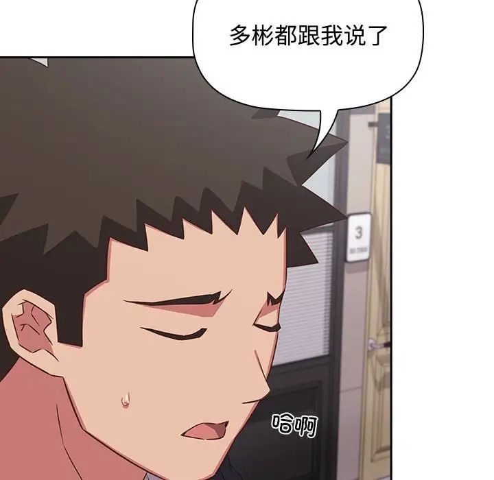 《受害者联盟》漫画最新章节第40话免费下拉式在线观看章节第【12】张图片