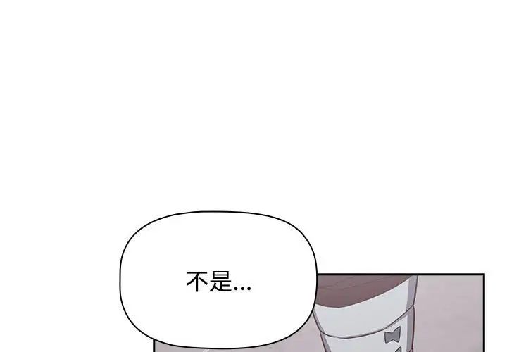 《受害者联盟》漫画最新章节第40话免费下拉式在线观看章节第【1】张图片