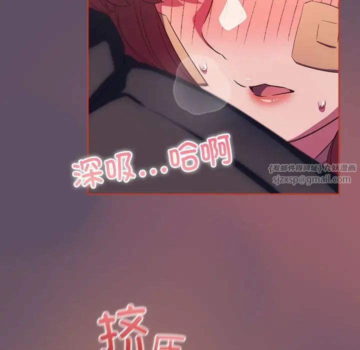 《受害者联盟》漫画最新章节第40话免费下拉式在线观看章节第【74】张图片