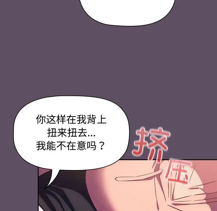 《受害者联盟》漫画最新章节第40话免费下拉式在线观看章节第【130】张图片