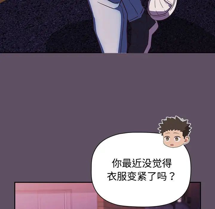 《受害者联盟》漫画最新章节第40话免费下拉式在线观看章节第【103】张图片