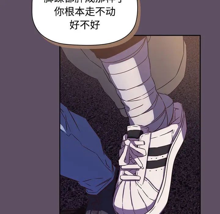 《受害者联盟》漫画最新章节第40话免费下拉式在线观看章节第【61】张图片