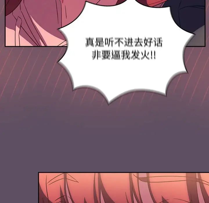 《受害者联盟》漫画最新章节第40话免费下拉式在线观看章节第【121】张图片