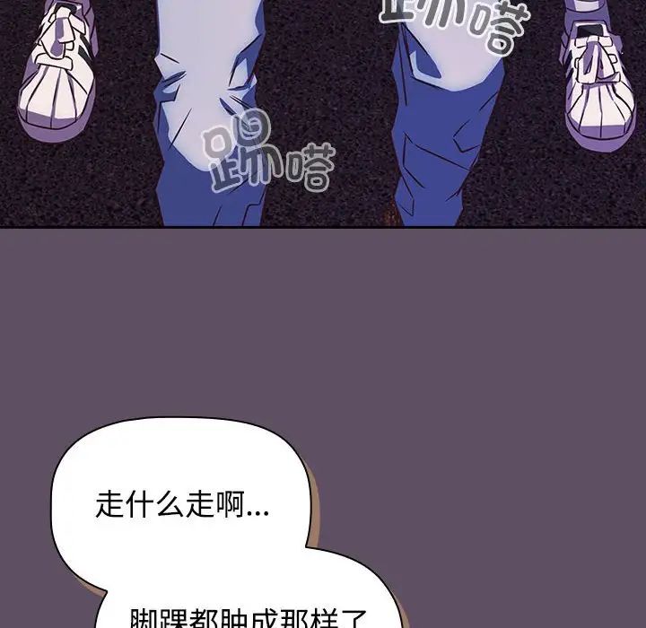 《受害者联盟》漫画最新章节第40话免费下拉式在线观看章节第【60】张图片