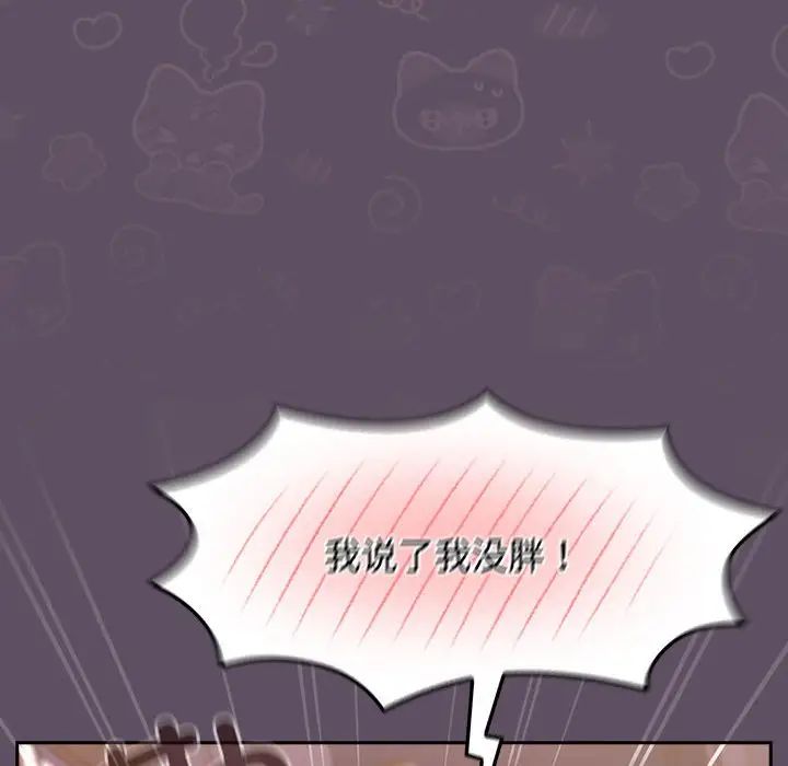 《受害者联盟》漫画最新章节第40话免费下拉式在线观看章节第【106】张图片