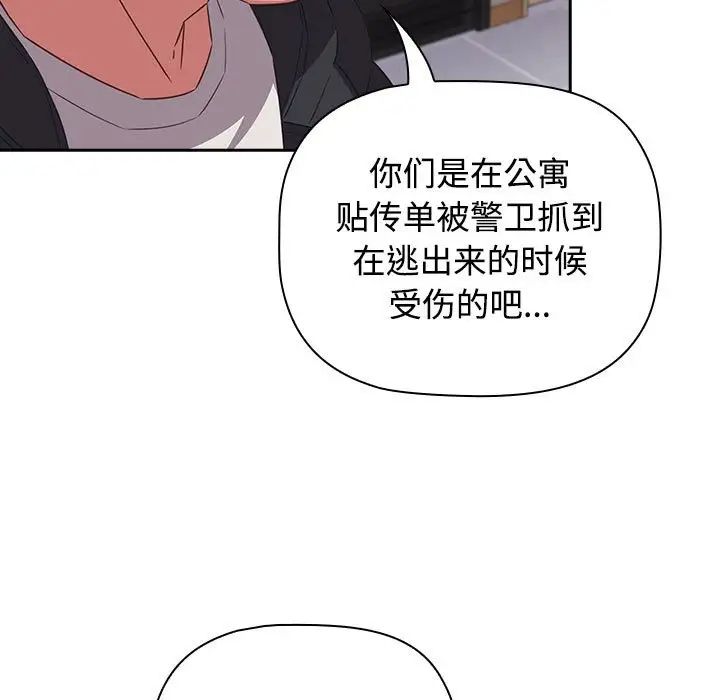 《受害者联盟》漫画最新章节第40话免费下拉式在线观看章节第【13】张图片