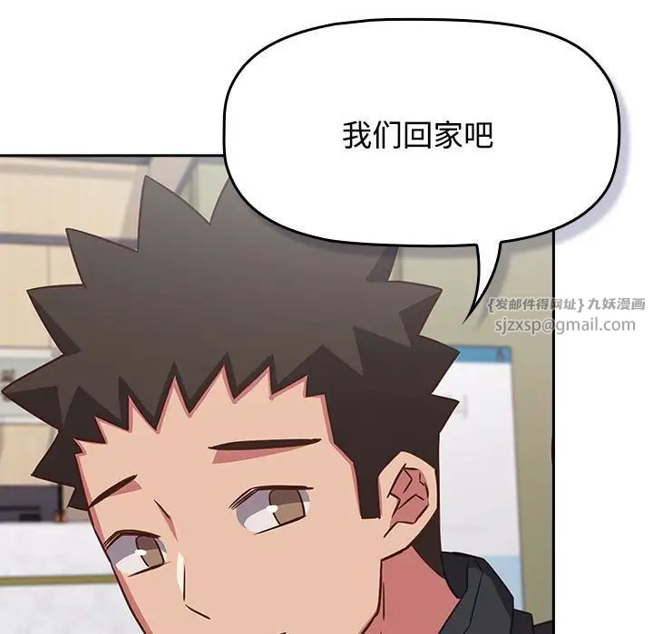 《受害者联盟》漫画最新章节第40话免费下拉式在线观看章节第【49】张图片