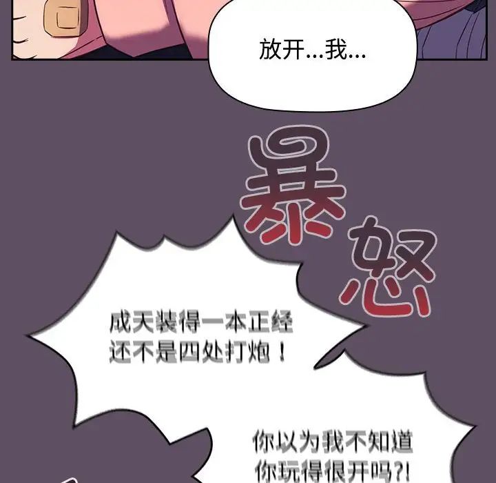 《受害者联盟》漫画最新章节第40话免费下拉式在线观看章节第【114】张图片