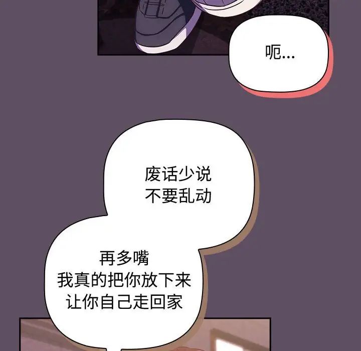 《受害者联盟》漫画最新章节第40话免费下拉式在线观看章节第【62】张图片