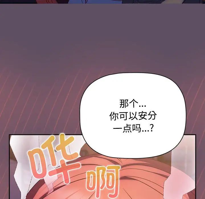 《受害者联盟》漫画最新章节第40话免费下拉式在线观看章节第【96】张图片