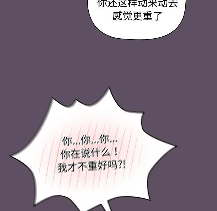 《受害者联盟》漫画最新章节第40话免费下拉式在线观看章节第【100】张图片