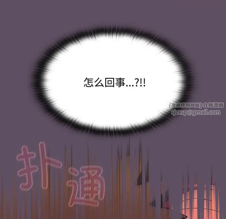 《受害者联盟》漫画最新章节第40话免费下拉式在线观看章节第【86】张图片