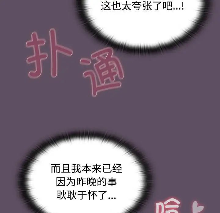 《受害者联盟》漫画最新章节第40话免费下拉式在线观看章节第【91】张图片