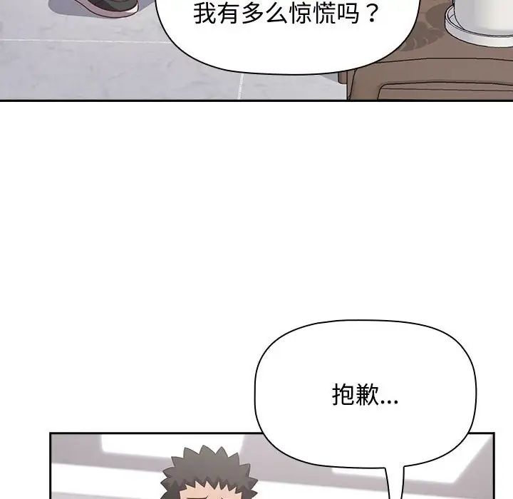 《受害者联盟》漫画最新章节第40话免费下拉式在线观看章节第【16】张图片