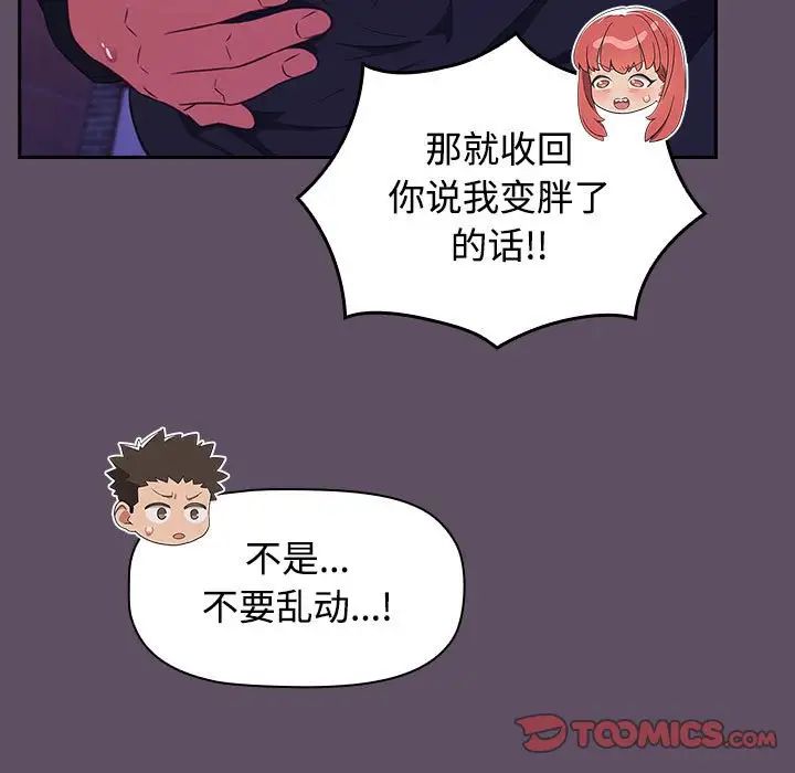 《受害者联盟》漫画最新章节第40话免费下拉式在线观看章节第【111】张图片