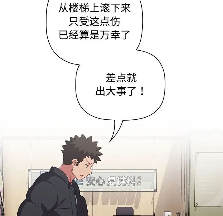 《受害者联盟》漫画最新章节第40话免费下拉式在线观看章节第【14】张图片