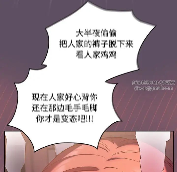 《受害者联盟》漫画最新章节第40话免费下拉式在线观看章节第【119】张图片