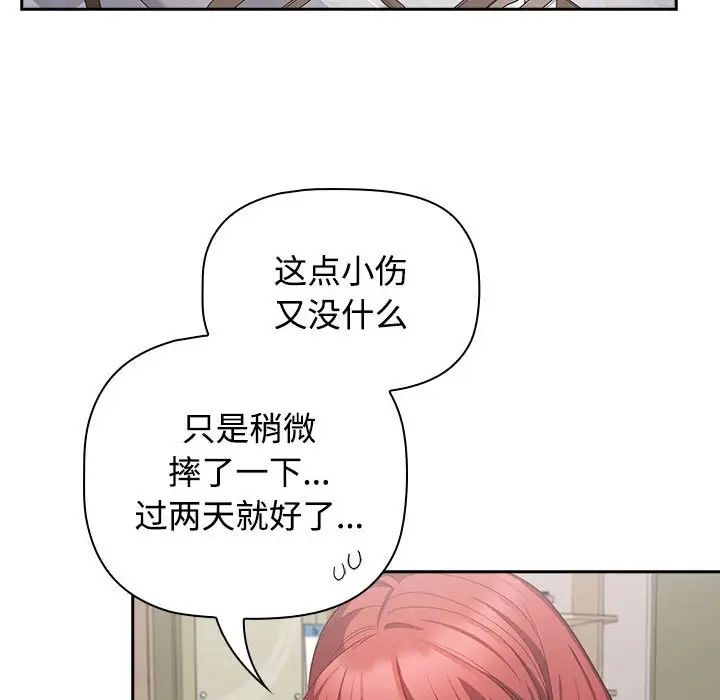 《受害者联盟》漫画最新章节第40话免费下拉式在线观看章节第【8】张图片