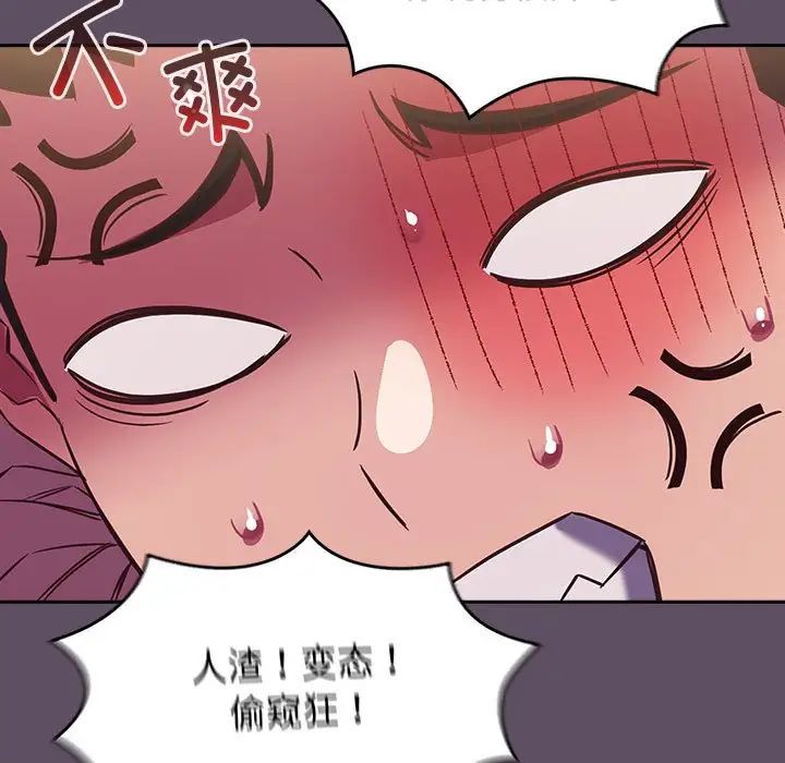 《受害者联盟》漫画最新章节第40话免费下拉式在线观看章节第【115】张图片