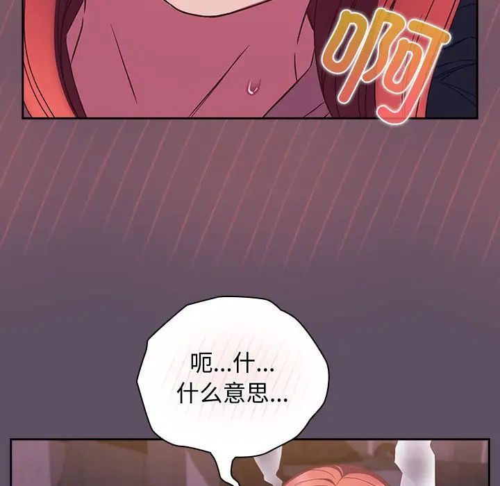 《受害者联盟》漫画最新章节第40话免费下拉式在线观看章节第【98】张图片