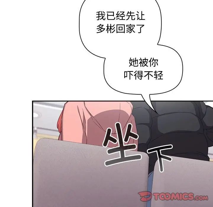 《受害者联盟》漫画最新章节第40话免费下拉式在线观看章节第【21】张图片