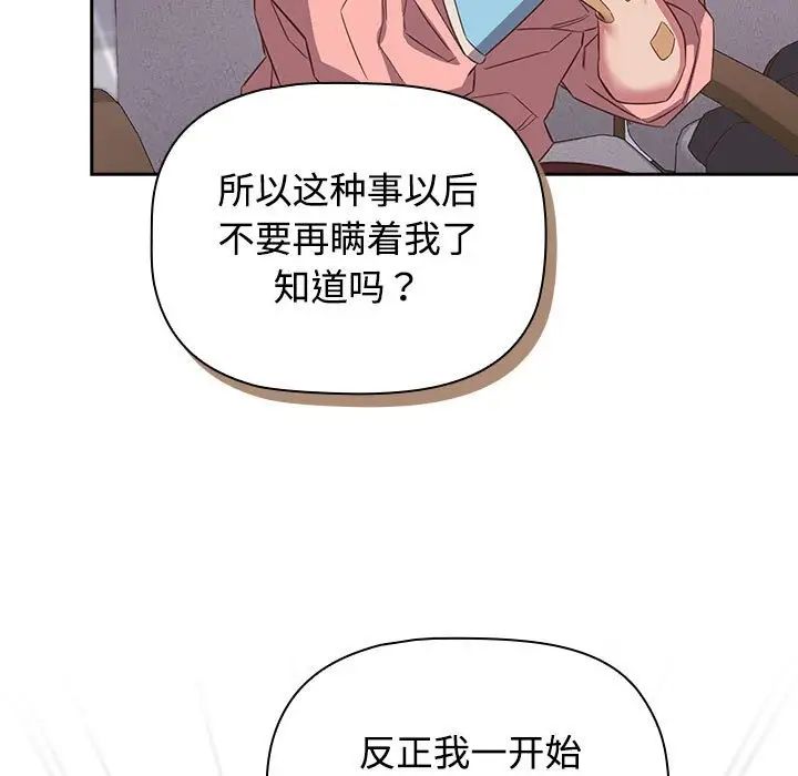 《受害者联盟》漫画最新章节第40话免费下拉式在线观看章节第【43】张图片