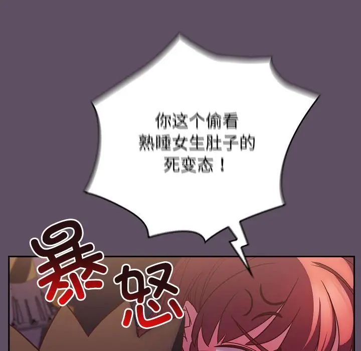 《受害者联盟》漫画最新章节第40话免费下拉式在线观看章节第【112】张图片