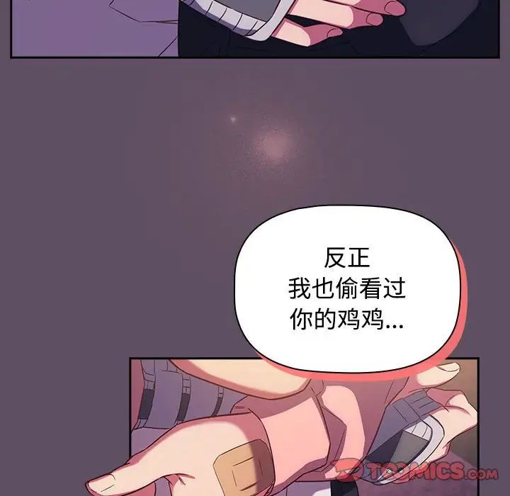 《受害者联盟》漫画最新章节第40话免费下拉式在线观看章节第【135】张图片