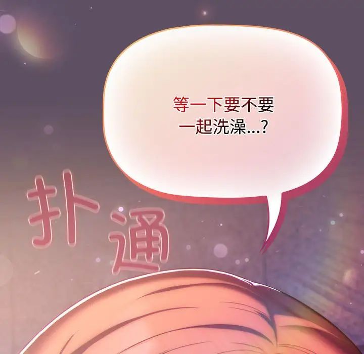 《受害者联盟》漫画最新章节第40话免费下拉式在线观看章节第【138】张图片