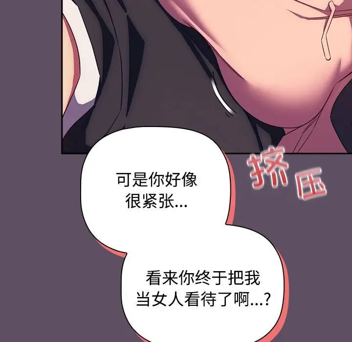 《受害者联盟》漫画最新章节第40话免费下拉式在线观看章节第【131】张图片