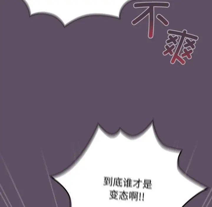 《受害者联盟》漫画最新章节第40话免费下拉式在线观看章节第【116】张图片