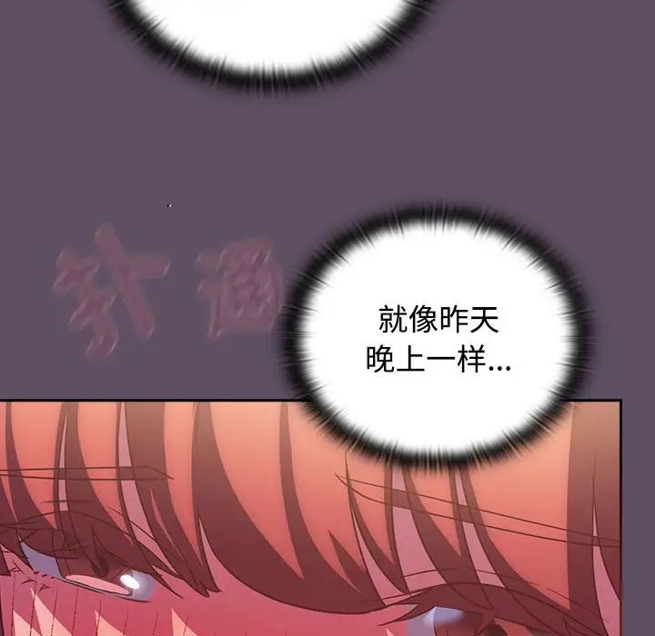 《受害者联盟》漫画最新章节第40话免费下拉式在线观看章节第【72】张图片