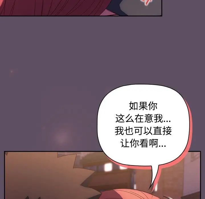 《受害者联盟》漫画最新章节第40话免费下拉式在线观看章节第【133】张图片