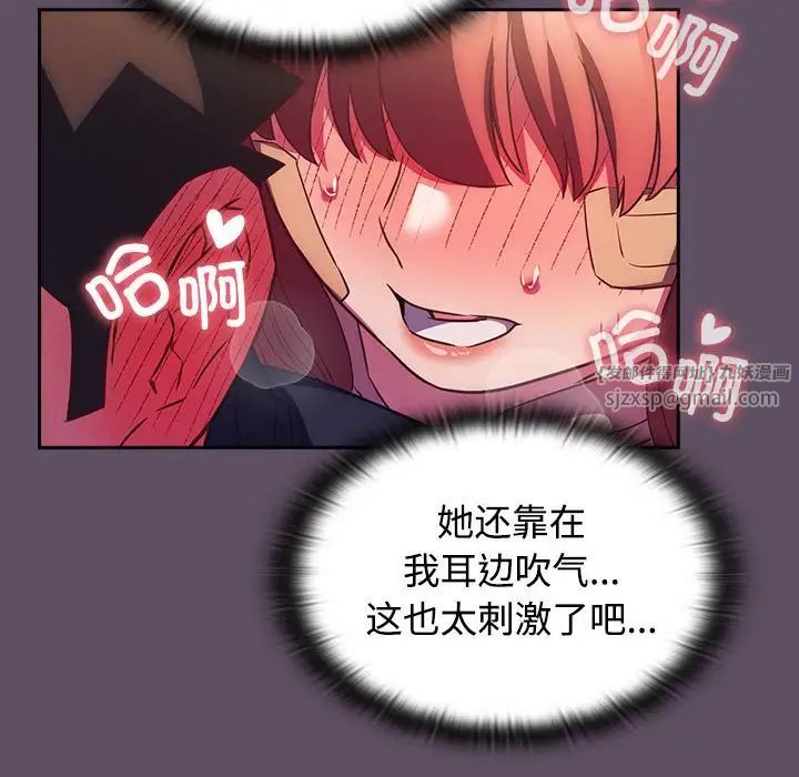 《受害者联盟》漫画最新章节第40话免费下拉式在线观看章节第【92】张图片