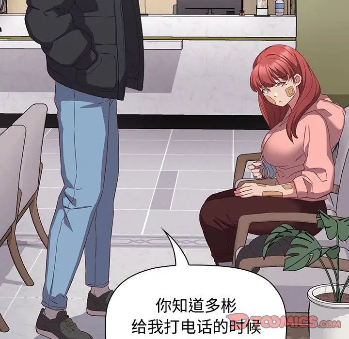 《受害者联盟》漫画最新章节第40话免费下拉式在线观看章节第【15】张图片