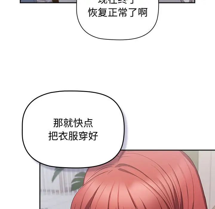 《受害者联盟》漫画最新章节第40话免费下拉式在线观看章节第【47】张图片