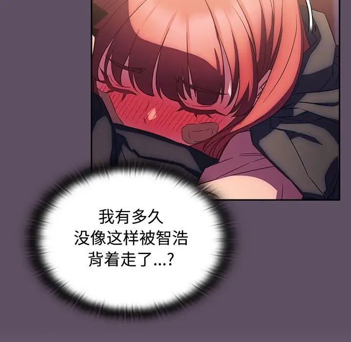 《受害者联盟》漫画最新章节第40话免费下拉式在线观看章节第【66】张图片